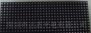 供应远志P10 户外单色 led显示屏模块