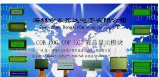 供应单色液晶器件 LCD液晶屏