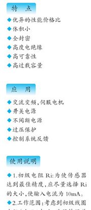 供应HNV-025T型霍尔电压传感器