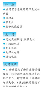 供应霍尔开环电流传感器HDC-400NC