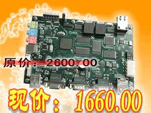 供应ARM8020特价1660元ARM10嵌入式主板