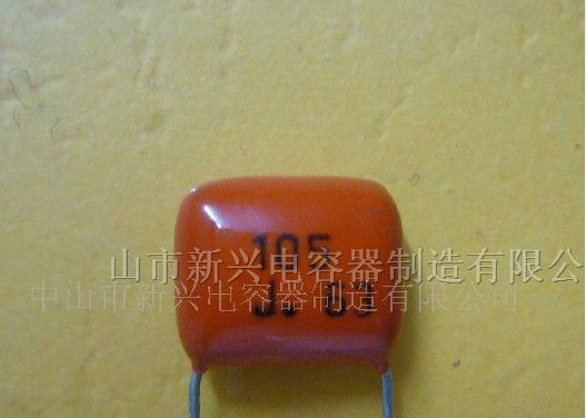 供应超小型金属化薄膜直插CBB 电容器