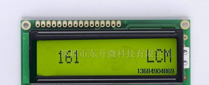 供应1601液晶屏