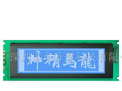 供应24064液晶模块