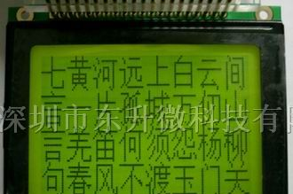 供应12864显示屏