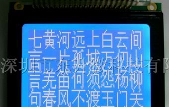 供应深圳液晶模块厂