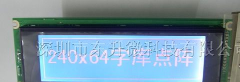 供应24064液晶屏
