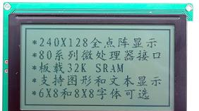 供应240128液晶