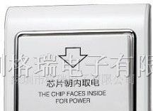 供应墙壁RF取电开关/ rf开关