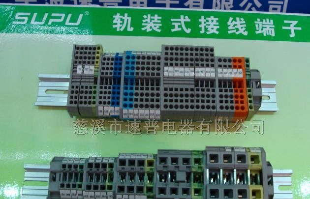 供应速普轨装弹簧端子排 多个通道