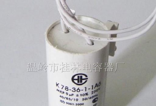 供应小功率风扇电容  耐压450（V）