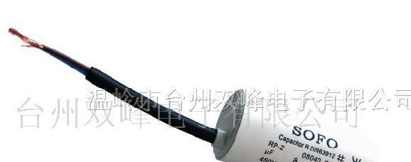 供应TWOPEAK风扇电容器3-100（μF）