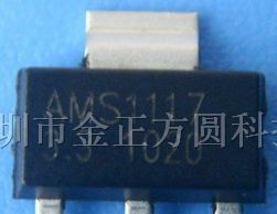 供应三极管AMS1117-3.3