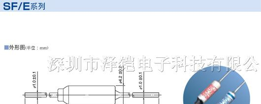 供应温度保险丝SF70E