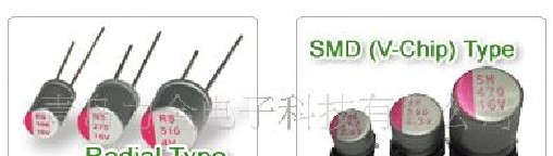 供应固态高分子电容