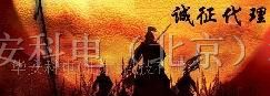 华安科电诚招故障指示器的代理