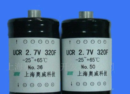 供应超级电容, 法拉电容,双电层电容,黄金电容320F