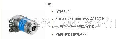 供应ATM60-A1K0-K01施克SICK编码器