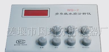 供应WQ-2型多参数水质分析仪