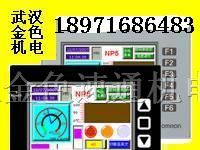 供应欧姆龙触摸屏武汉代理现货