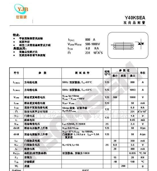 双向晶闸管KS800A/500-1800V(图)