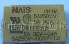 供应panasonic继电器PA1A-5V