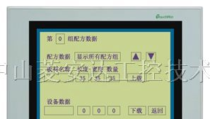 供应中山信捷60触摸屏