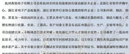 供应变压器低电压短路阻抗测试仪