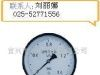 供应电阻远传压力表(图)