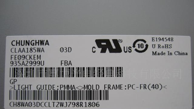 供应CLAA185WA03 LCD液晶显示屏(图)