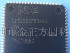 供应集成电路LPC2292FBD144