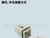 供应矩形连接器CDF08 CDM08