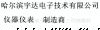 供应哈尔滨宇达转速表测速仪转速计速度计0451-5