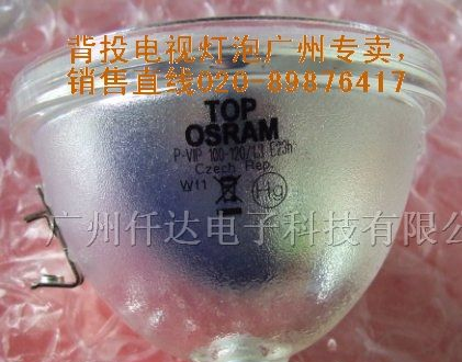 供应OSRAM大屏幕背投灯泡 DLP大屏幕拼接墙灯泡