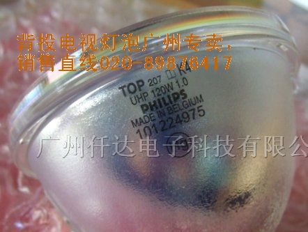 供应DLP大屏幕拼接墙灯泡 飞利浦背投灯泡