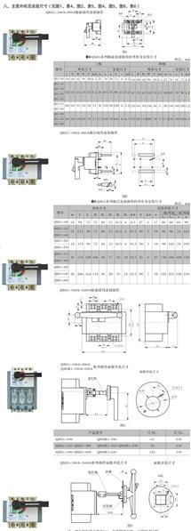 SG1系列负荷隔离开关