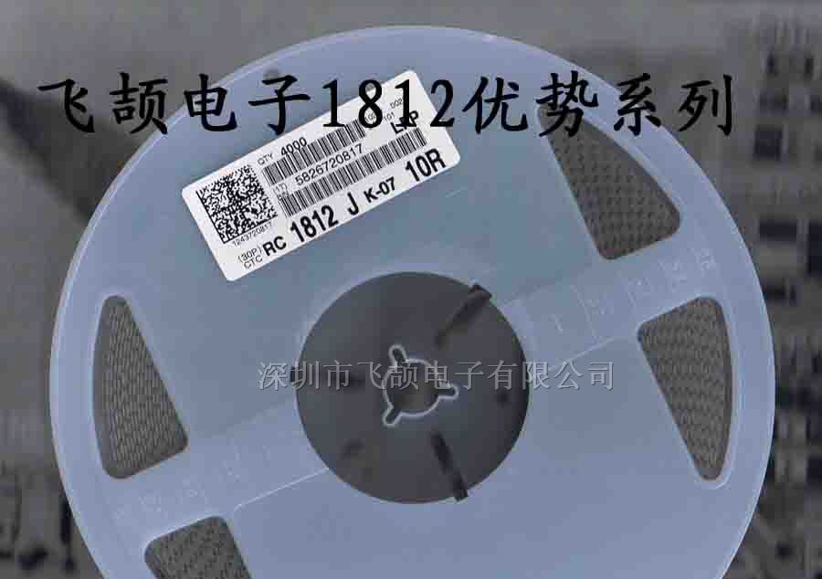 供应1812-1R J 5% 大功率电阻
