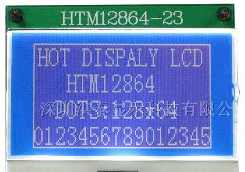 供应图形点阵HTM12864-23