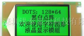 供应图形点阵HTM12864-20