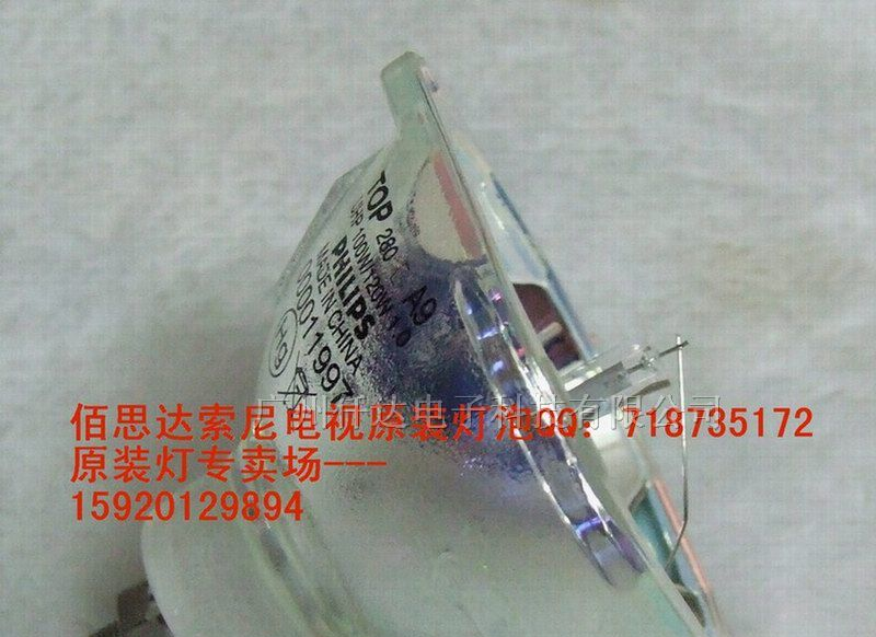 供应SONY KDF-60XBR950背投电视灯泡XL2100C XL2300C