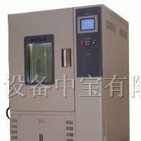 供应湿热交变试验箱（中宝TH-S系列）