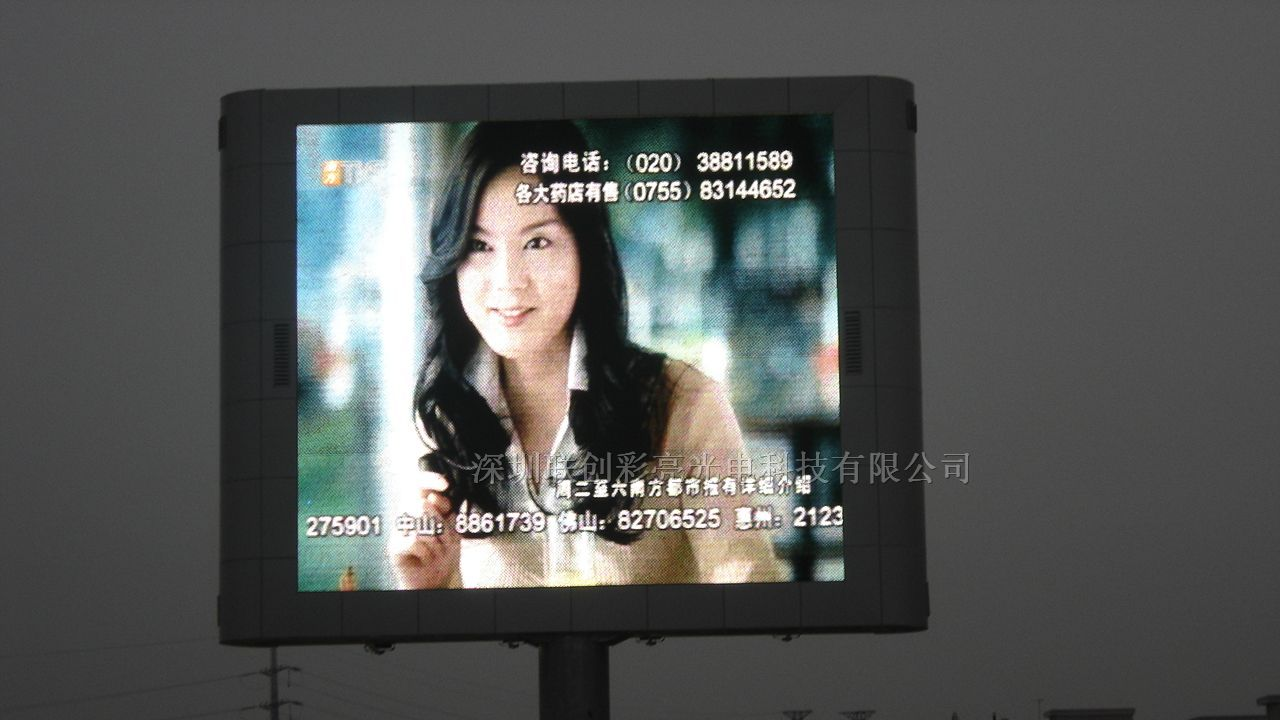 供应户外全彩LED显示屏