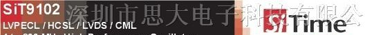 供应SIT9102可编程有源晶振
