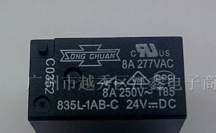 供应继电器
