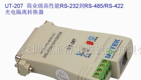 供应UT-207RS-232到RS-485/422光电隔离转换器
