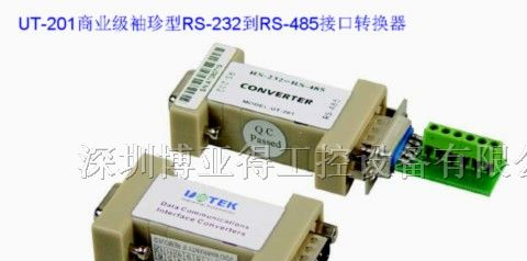 供应UT-201袖珍型RS-232到RS-485接口转换器
