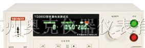 供应泄漏电流测试仪YD2653系列