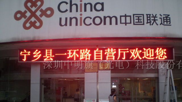 供应LED单色显示屏，半户外LED显示屏