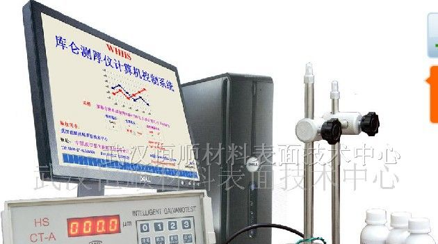 供应数显＋屏幕电解式测厚仪
