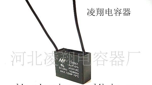 风扇电容器cbb61